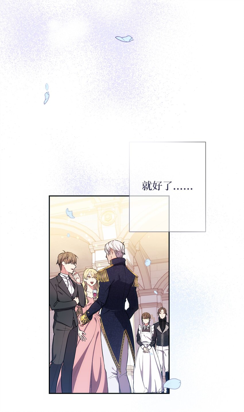 《伊莱恩的故事》009 挑衅 第45页