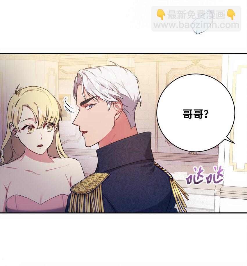 《伊莱恩的故事》009 挑衅 第46页