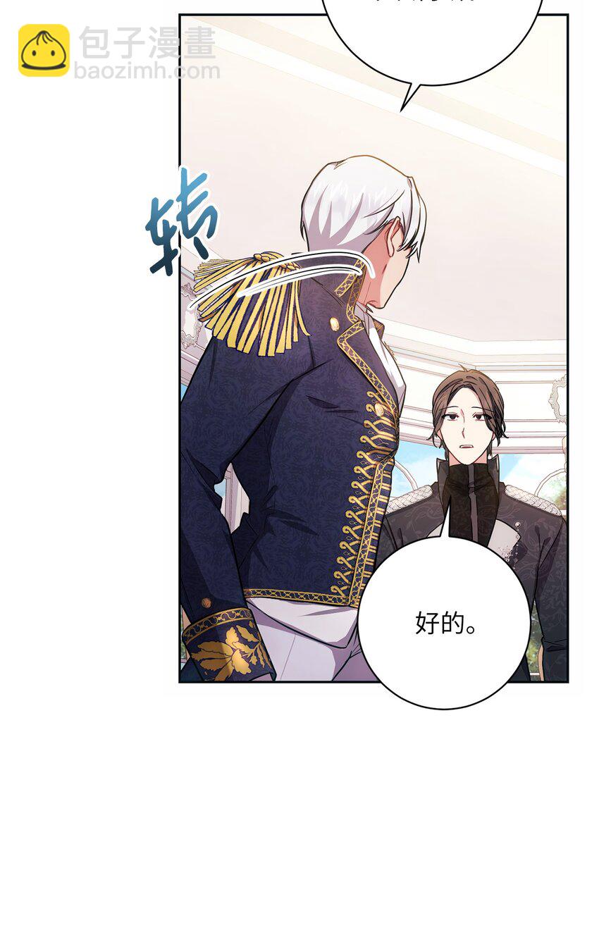 《伊莱恩的故事》009 挑衅 第5页