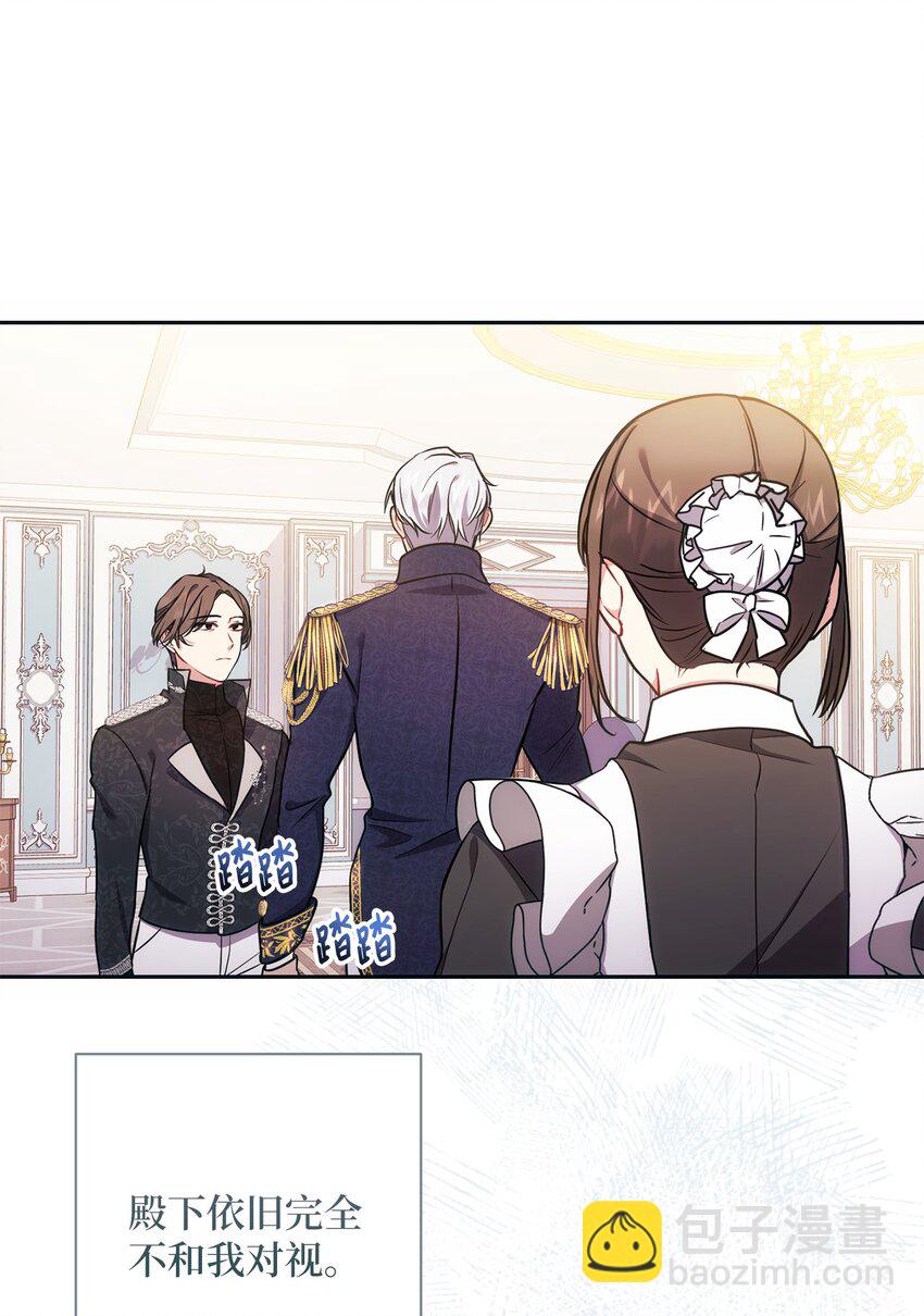 《伊莱恩的故事》009 挑衅 第6页