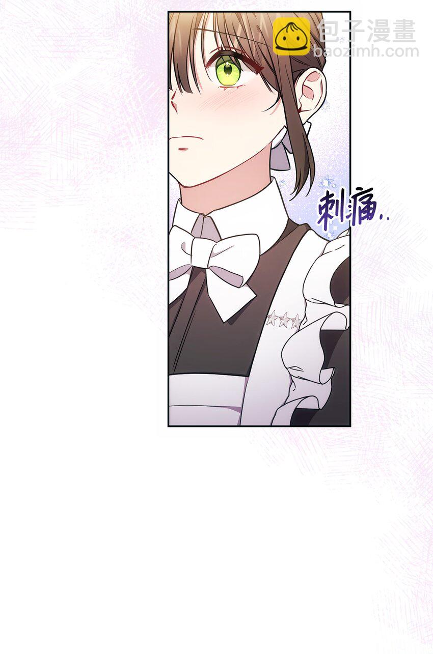 《伊莱恩的故事》009 挑衅 第8页
