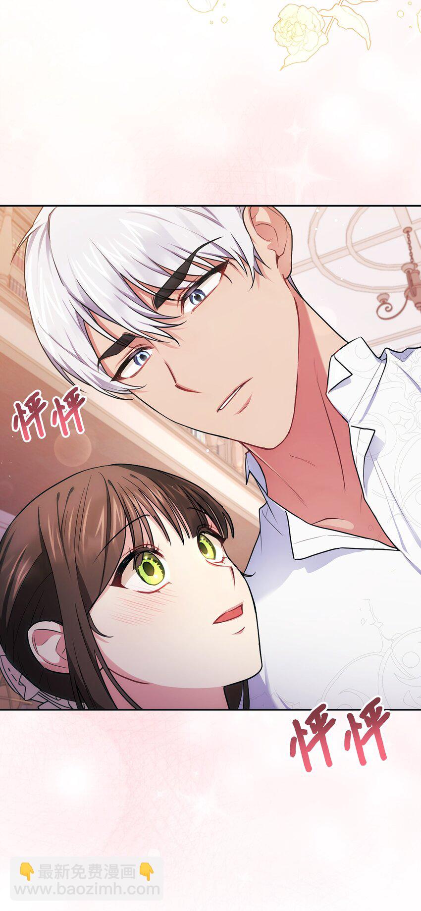 《伊莱恩的故事》008 脸红心跳 第11页