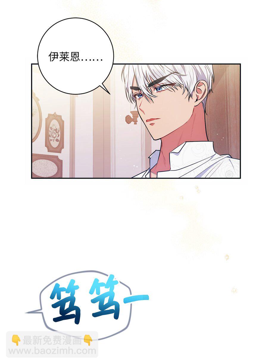 《伊莱恩的故事》008 脸红心跳 第14页