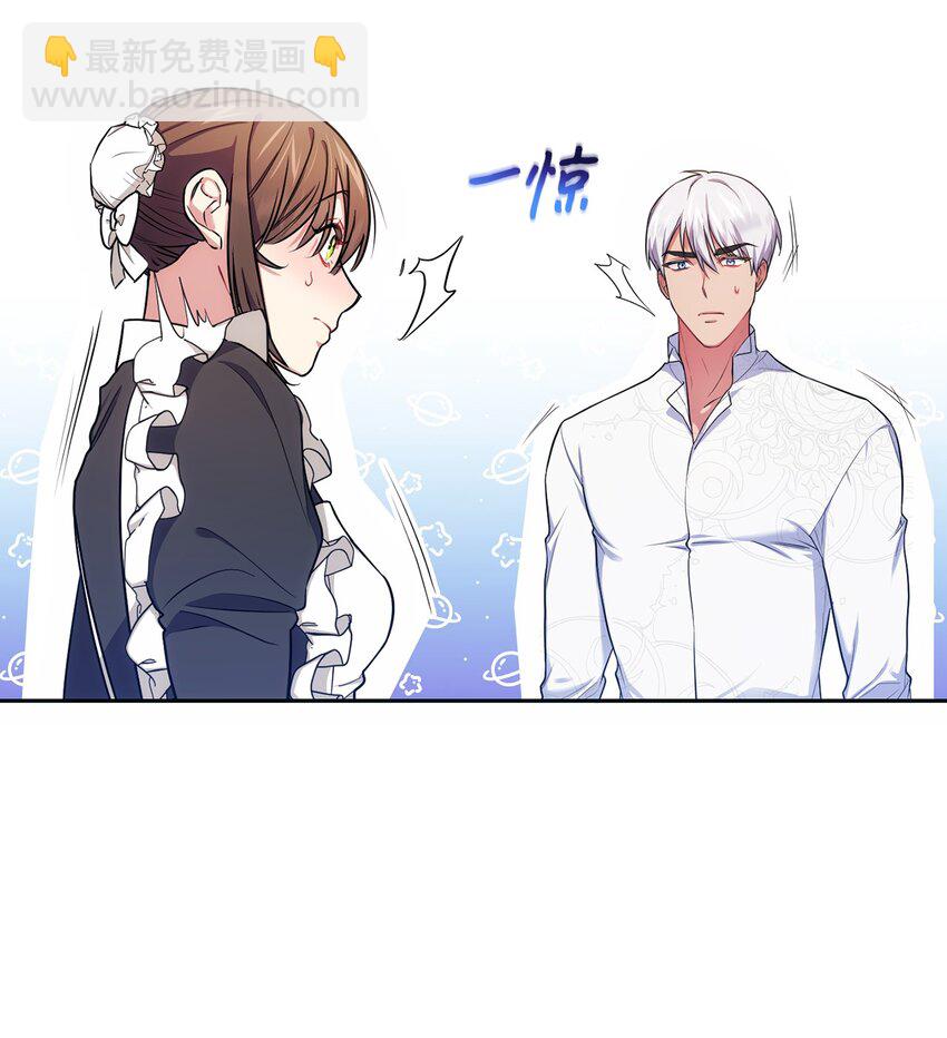 《伊莱恩的故事》008 脸红心跳 第15页