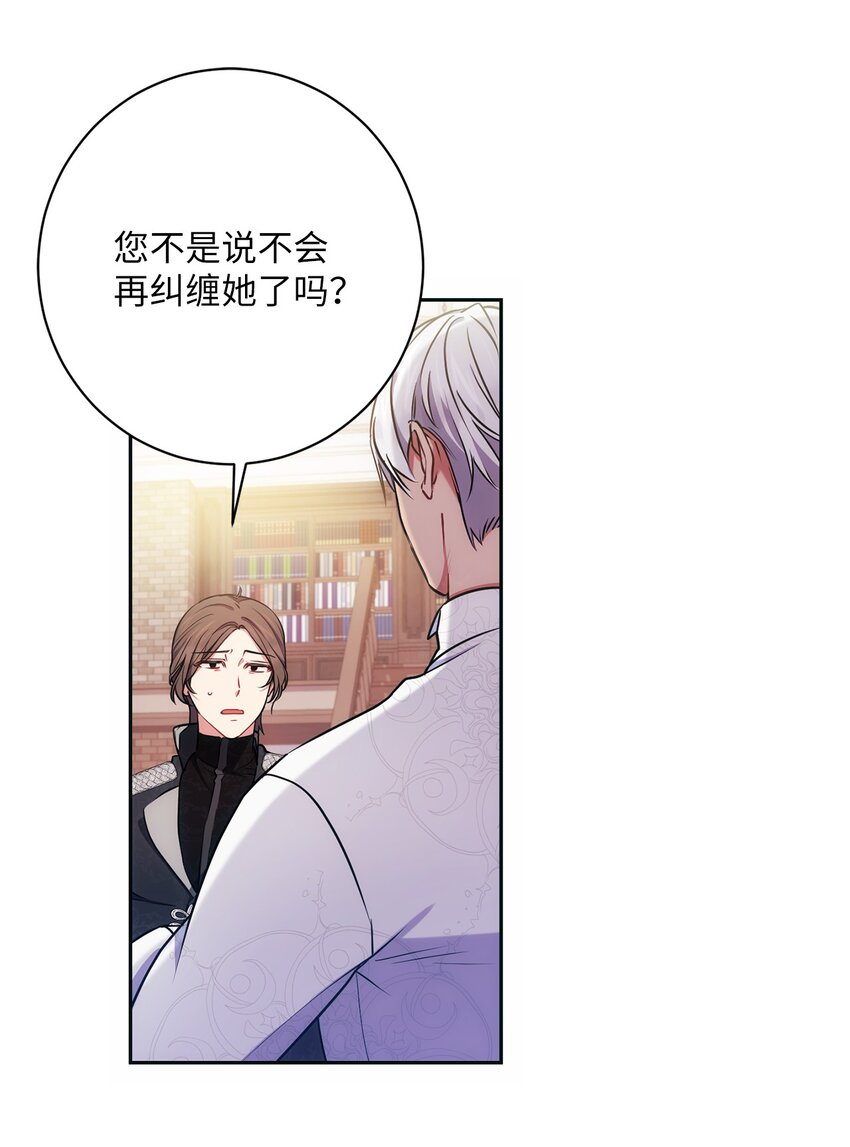 《伊莱恩的故事》008 脸红心跳 第24页