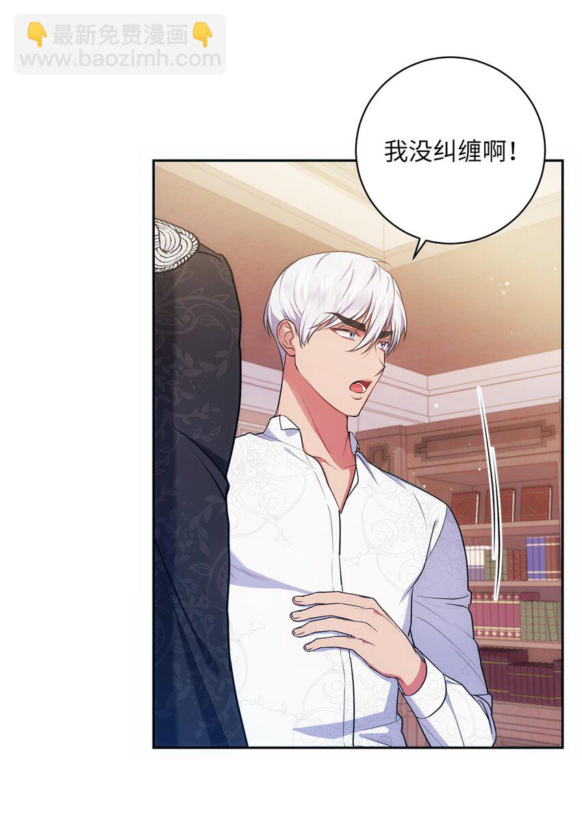 《伊莱恩的故事》008 脸红心跳 第25页