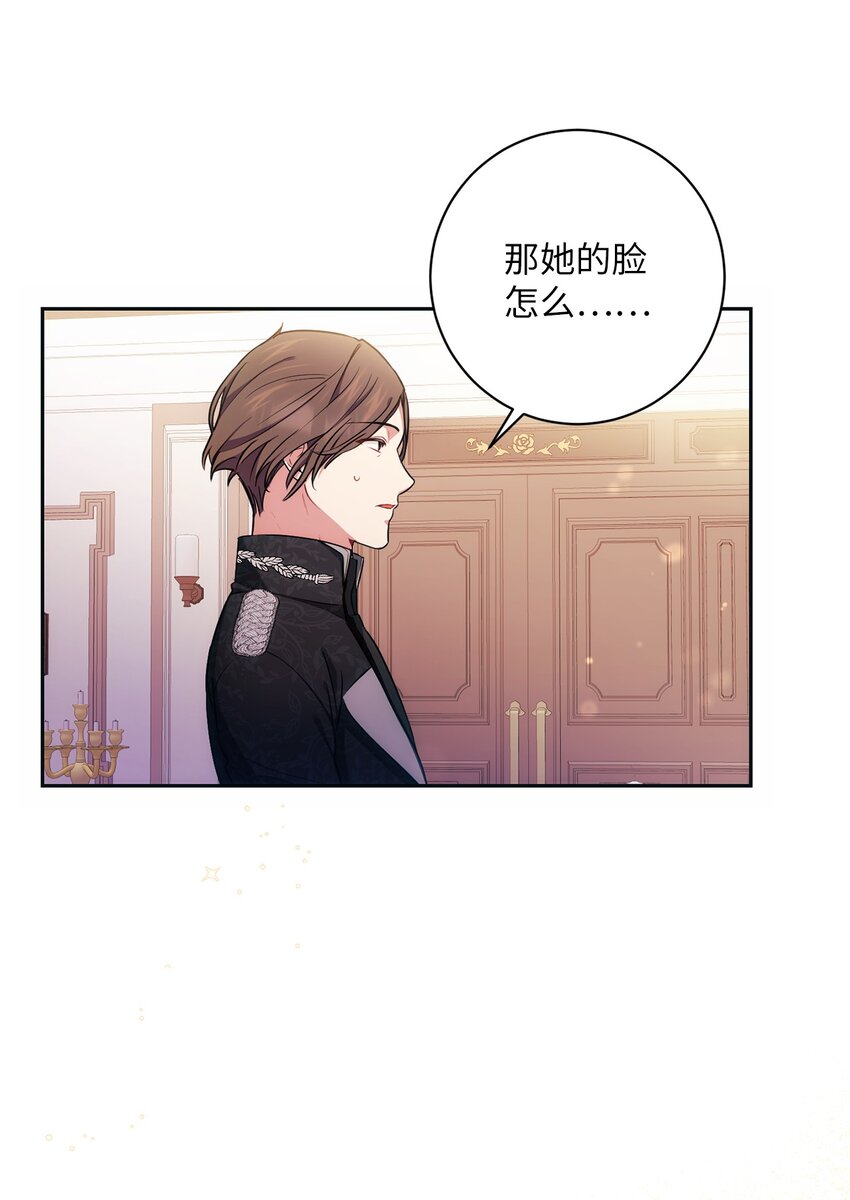 《伊莱恩的故事》008 脸红心跳 第26页