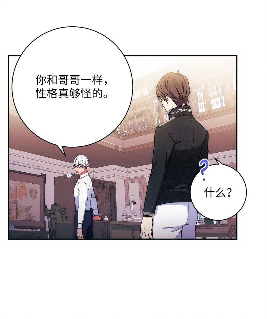 《伊莱恩的故事》008 脸红心跳 第32页