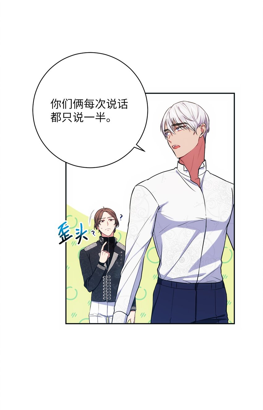 《伊莱恩的故事》008 脸红心跳 第33页