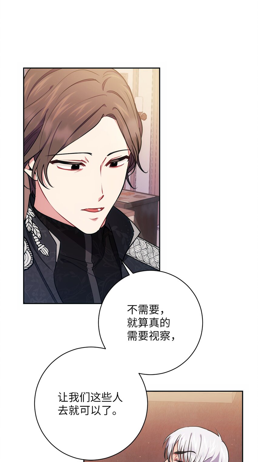 《伊莱恩的故事》008 脸红心跳 第37页