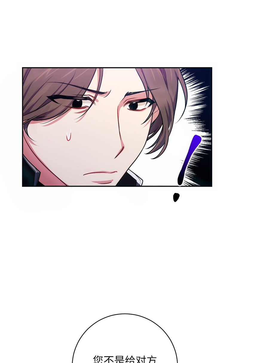 《伊莱恩的故事》008 脸红心跳 第41页