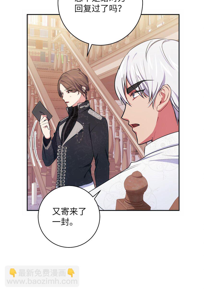《伊莱恩的故事》008 脸红心跳 第42页