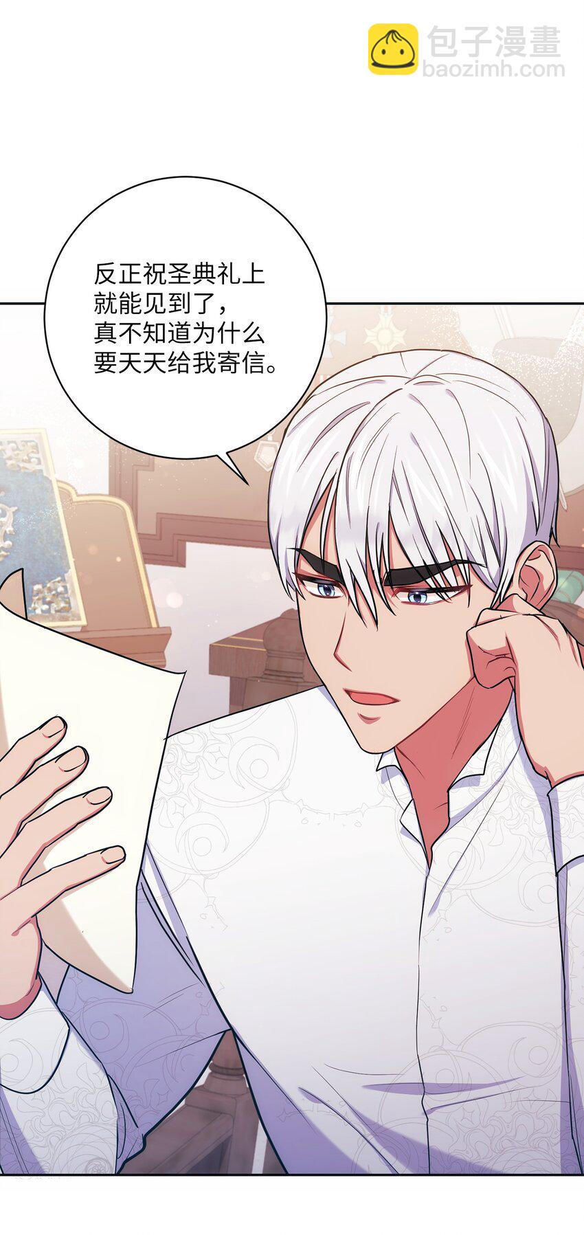 《伊莱恩的故事》008 脸红心跳 第46页