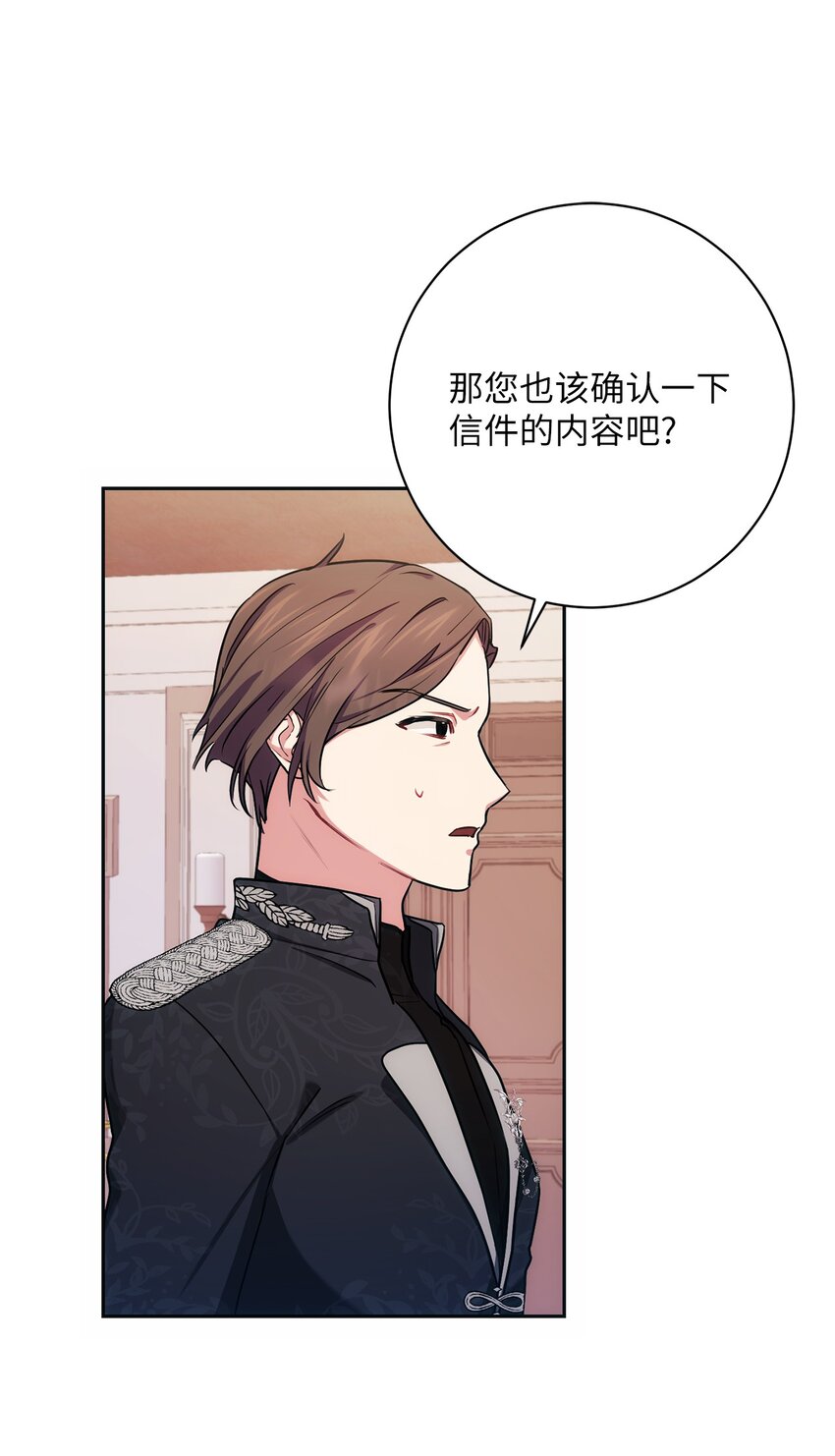 《伊莱恩的故事》008 脸红心跳 第47页