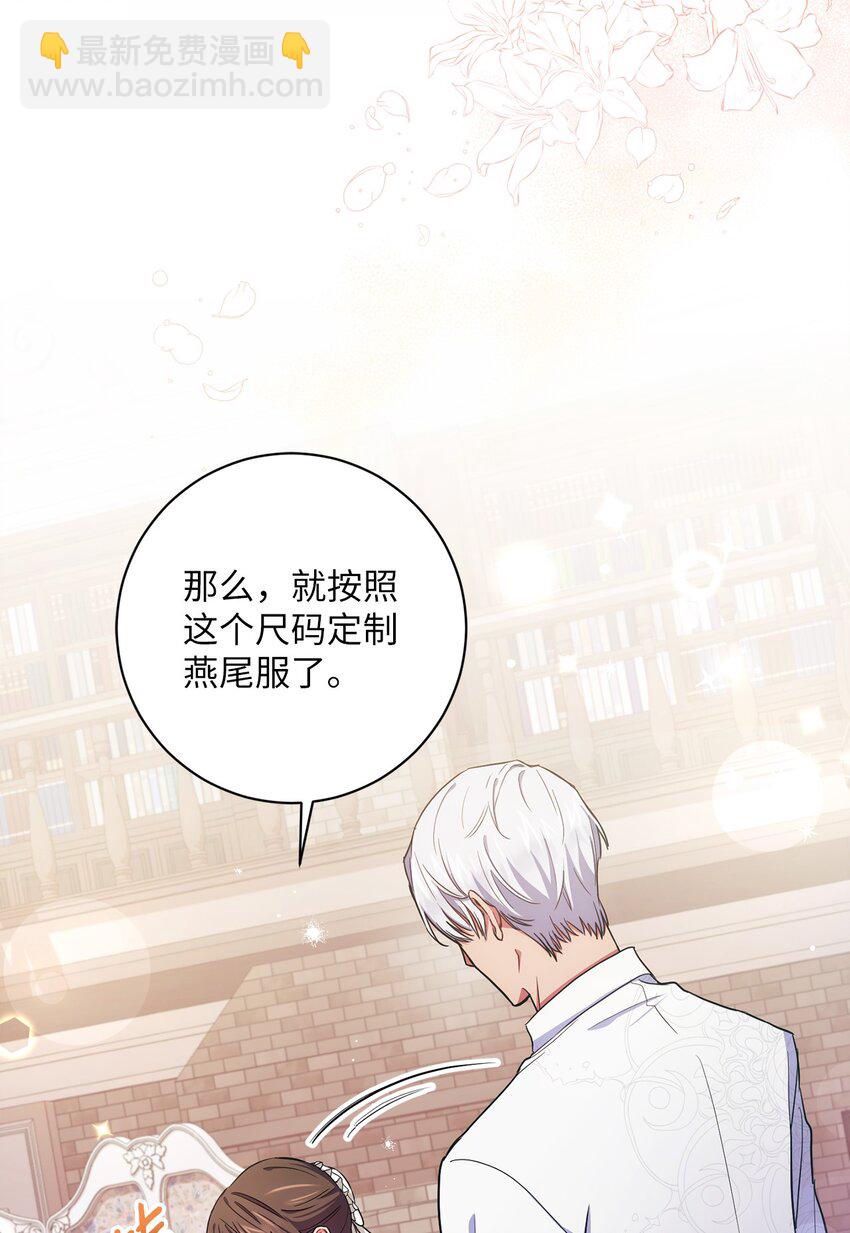 《伊莱恩的故事》008 脸红心跳 第4页