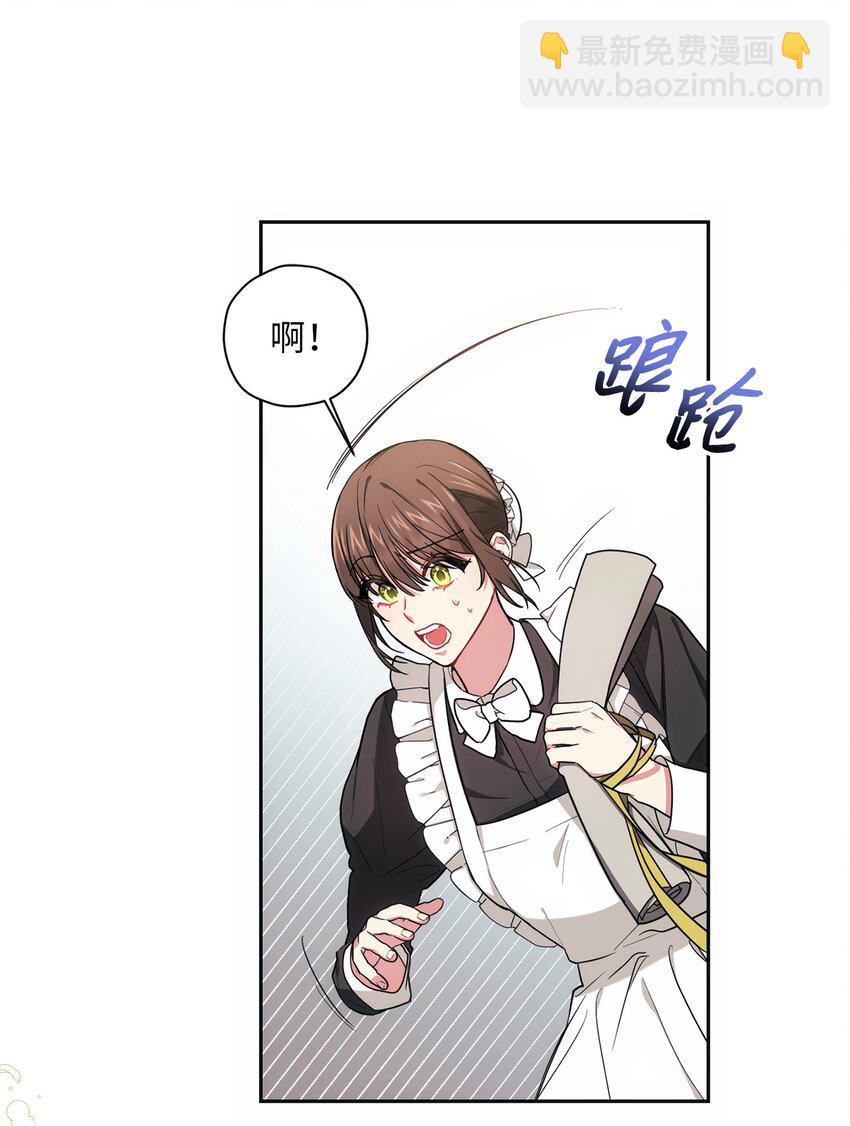《伊莱恩的故事》008 脸红心跳 第7页