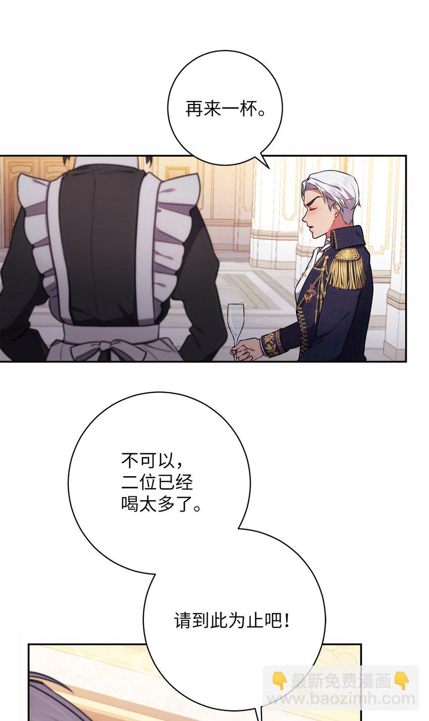 《伊莱恩的故事》010 偷亲 第19页