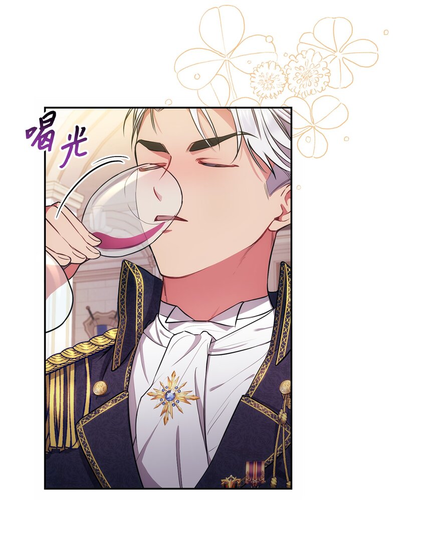 《伊莱恩的故事》010 偷亲 第25页