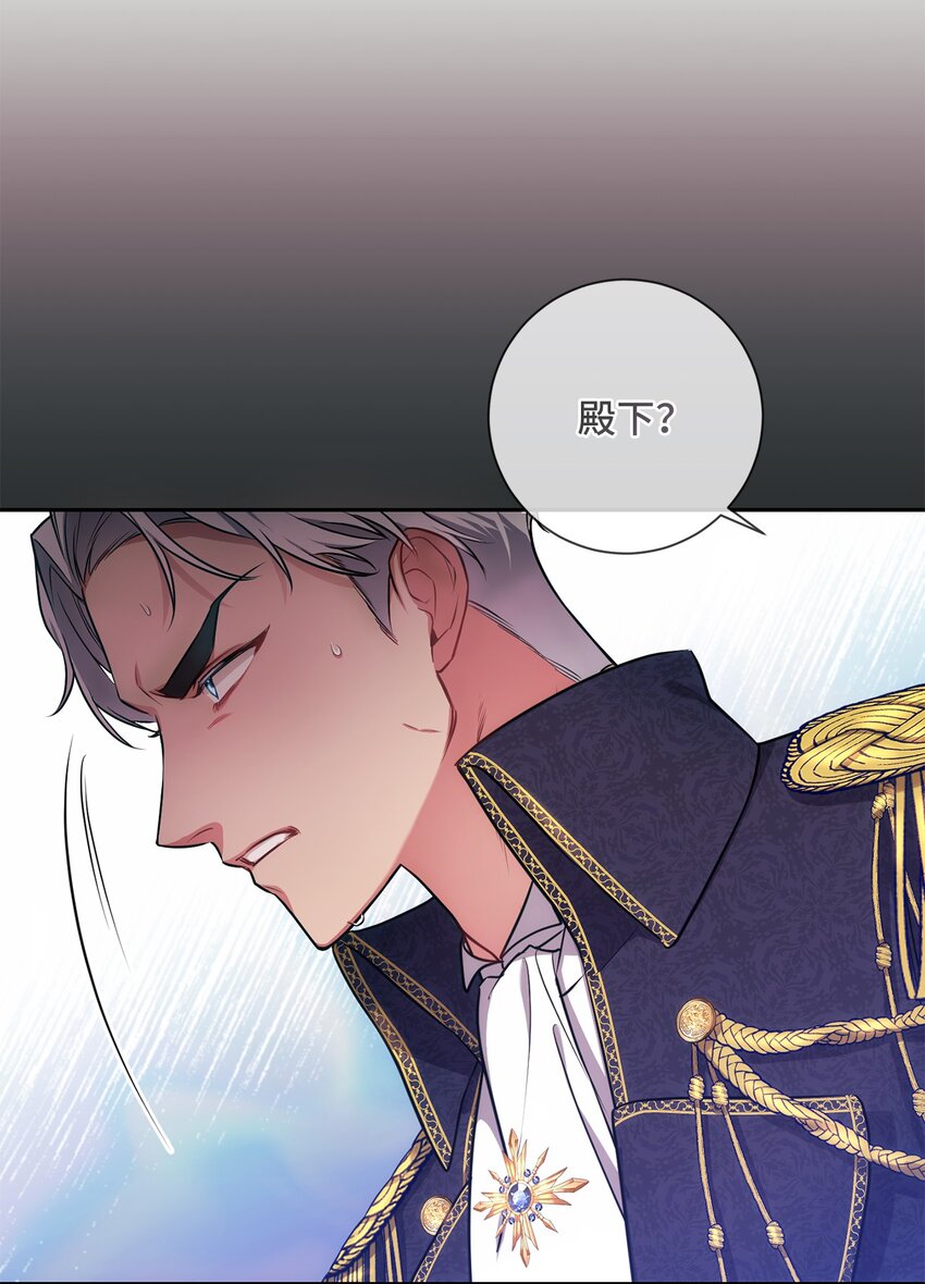《伊莱恩的故事》010 偷亲 第30页