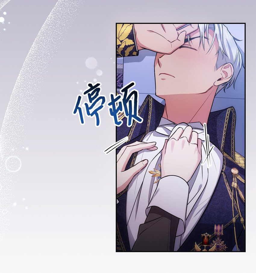 《伊莱恩的故事》010 偷亲 第41页