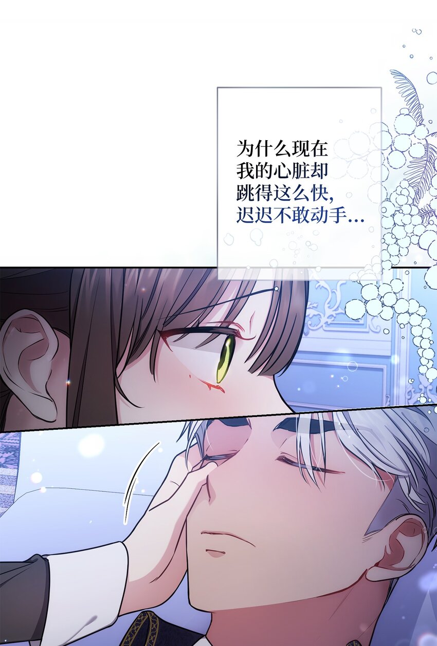 《伊莱恩的故事》010 偷亲 第45页