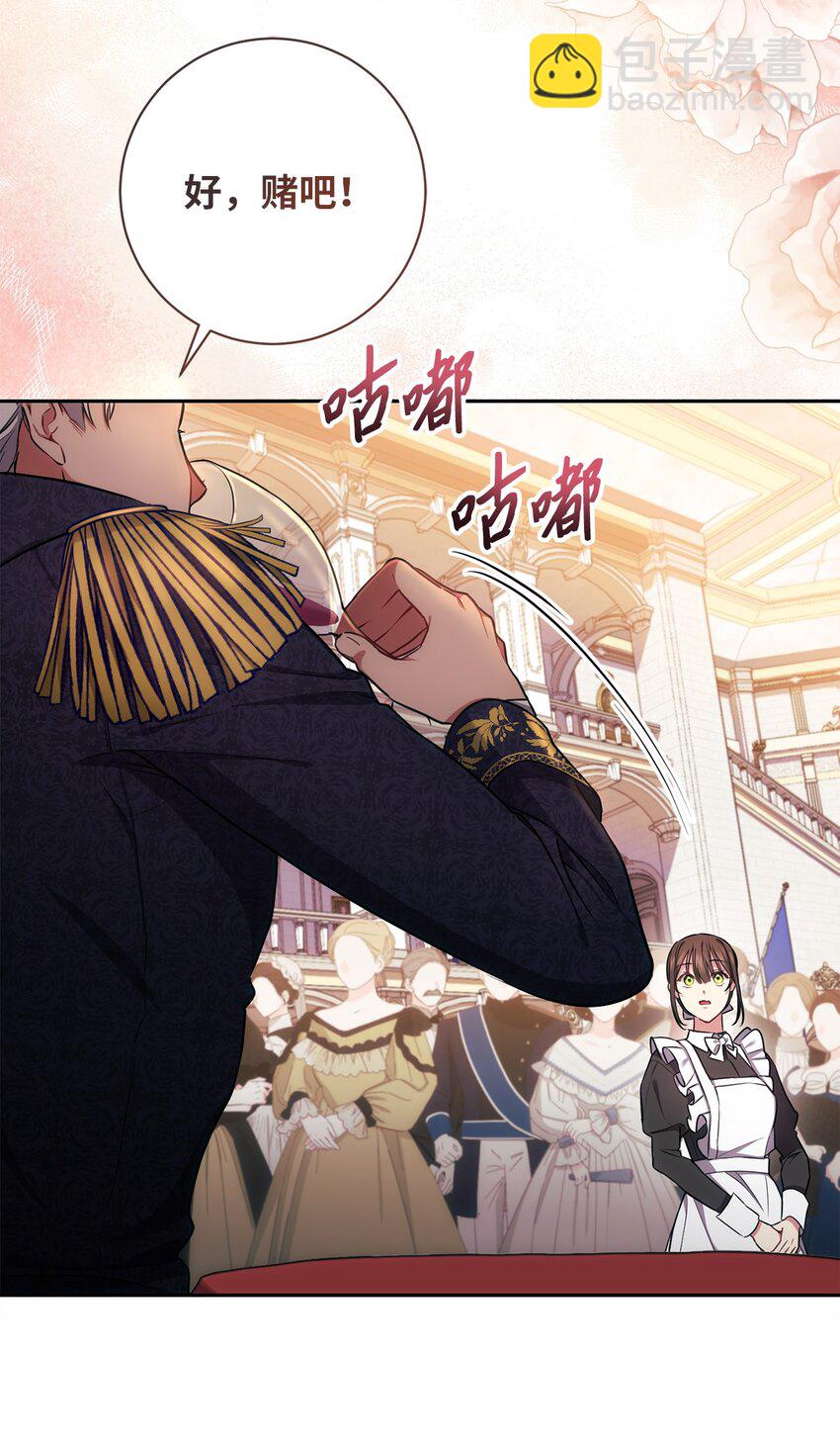 《伊莱恩的故事》010 偷亲 第7页