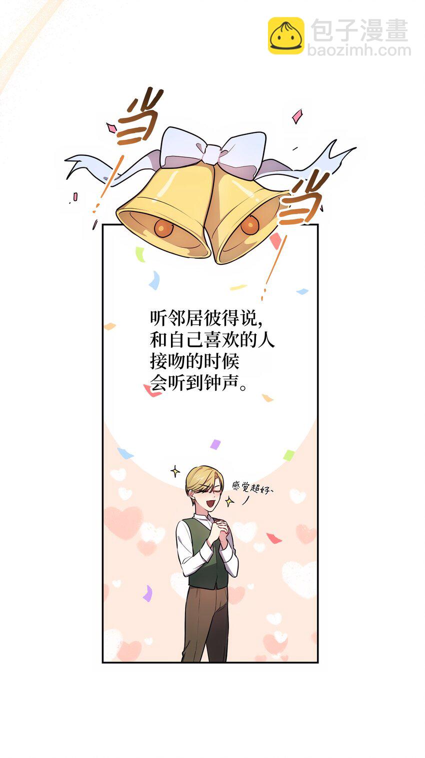 《伊莱恩的故事》011 双向奔赴 第36页
