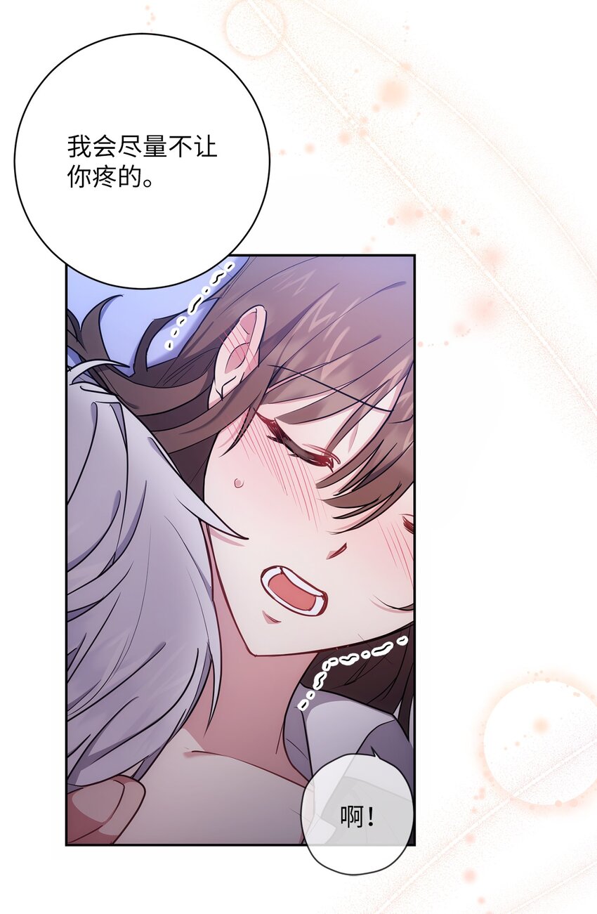 《伊莱恩的故事》011 双向奔赴 第48页