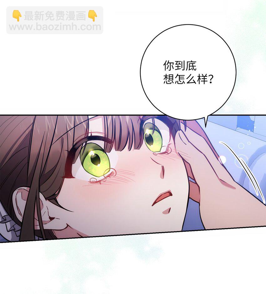 《伊莱恩的故事》011 双向奔赴 第23页