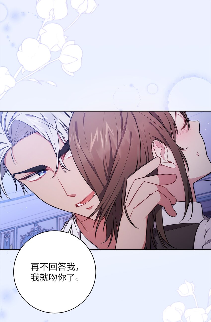 《伊莱恩的故事》011 双向奔赴 第26页
