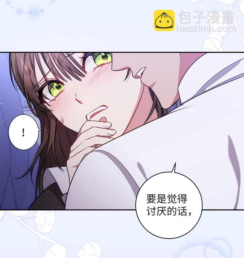 《伊莱恩的故事》011 双向奔赴 第27页