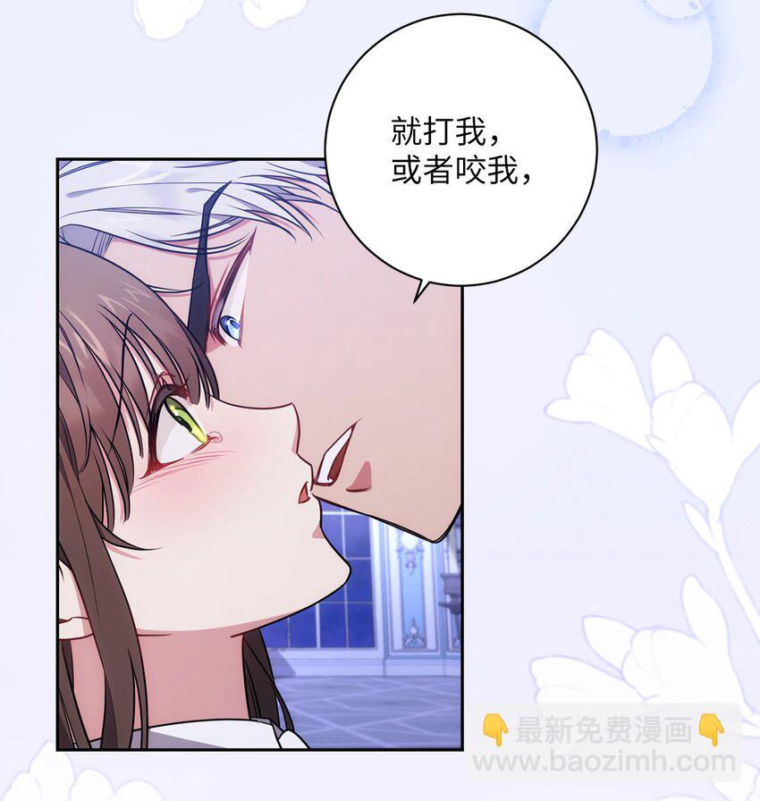 《伊莱恩的故事》011 双向奔赴 第28页