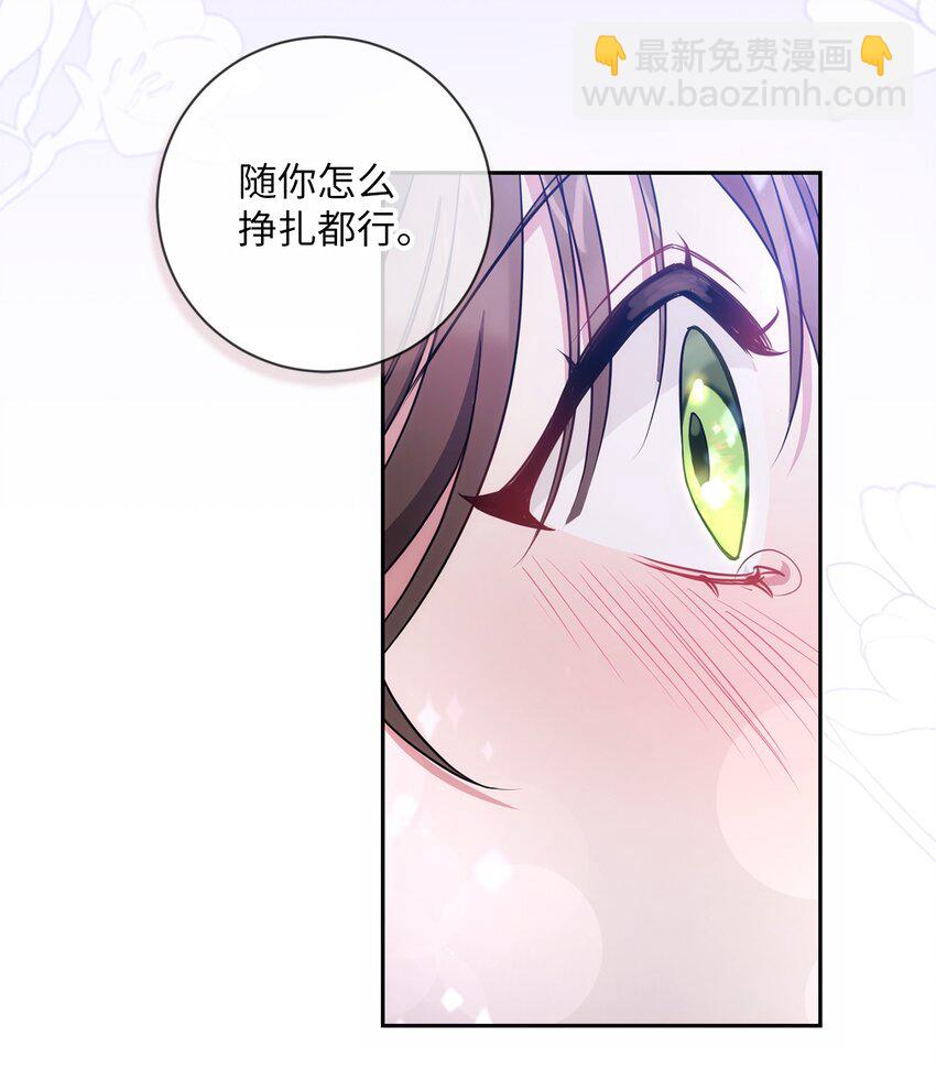 《伊莱恩的故事》011 双向奔赴 第29页