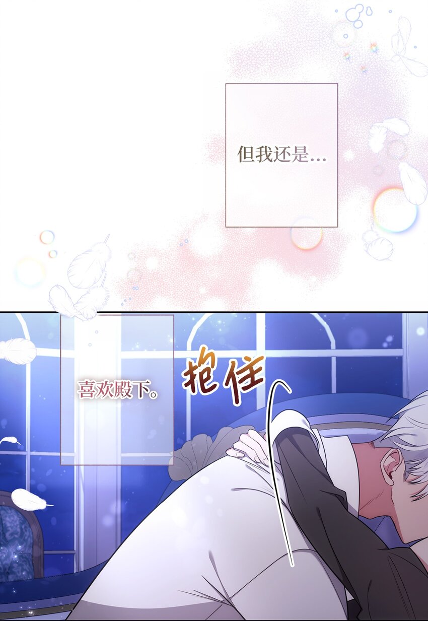 《伊莱恩的故事》011 双向奔赴 第34页