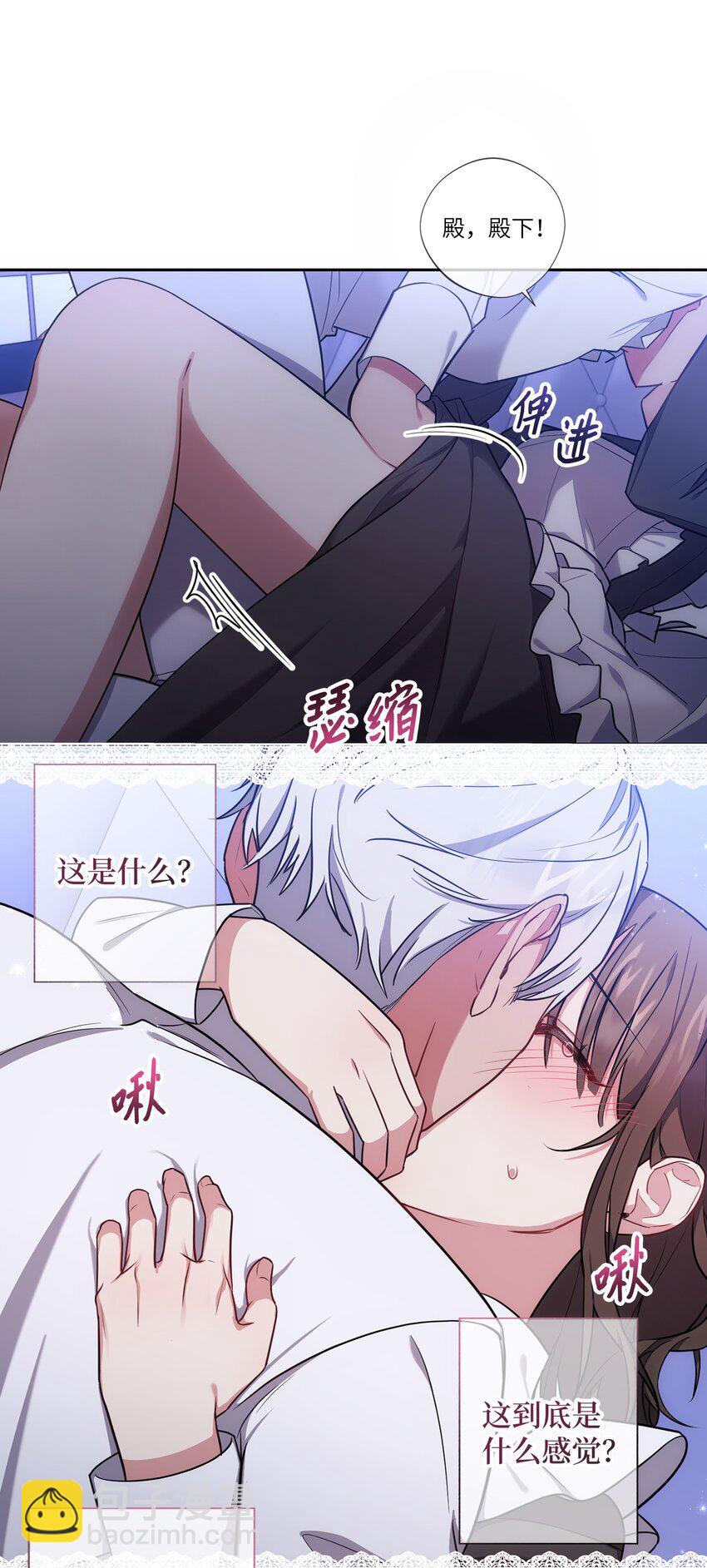 《伊莱恩的故事》011 双向奔赴 第37页