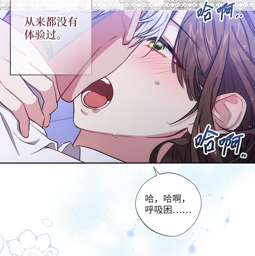 《伊莱恩的故事》011 双向奔赴 第38页