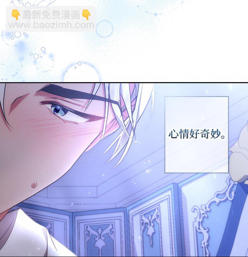 《伊莱恩的故事》011 双向奔赴 第39页