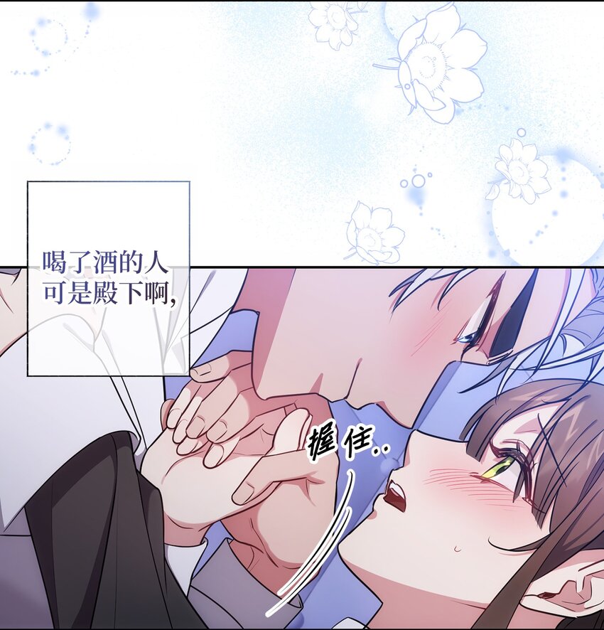 《伊莱恩的故事》011 双向奔赴 第40页