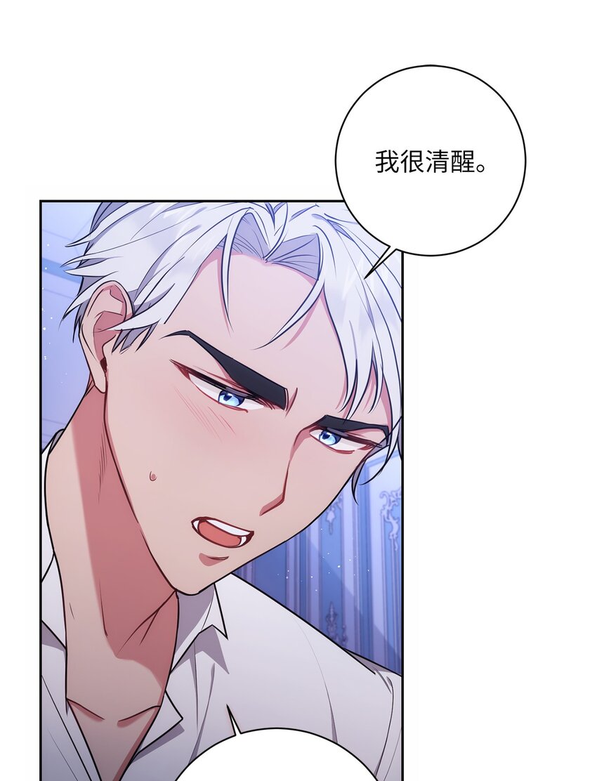 《伊莱恩的故事》011 双向奔赴 第42页