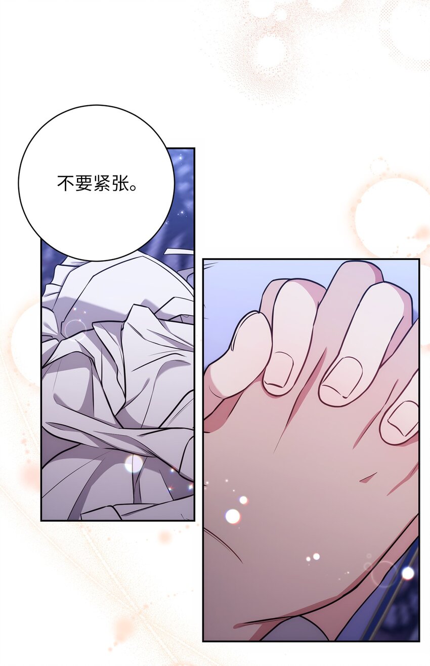 《伊莱恩的故事》011 双向奔赴 第47页
