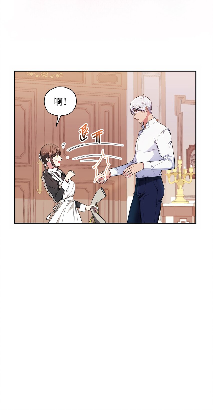 《伊莱恩的故事》008 脸红心跳 第12页