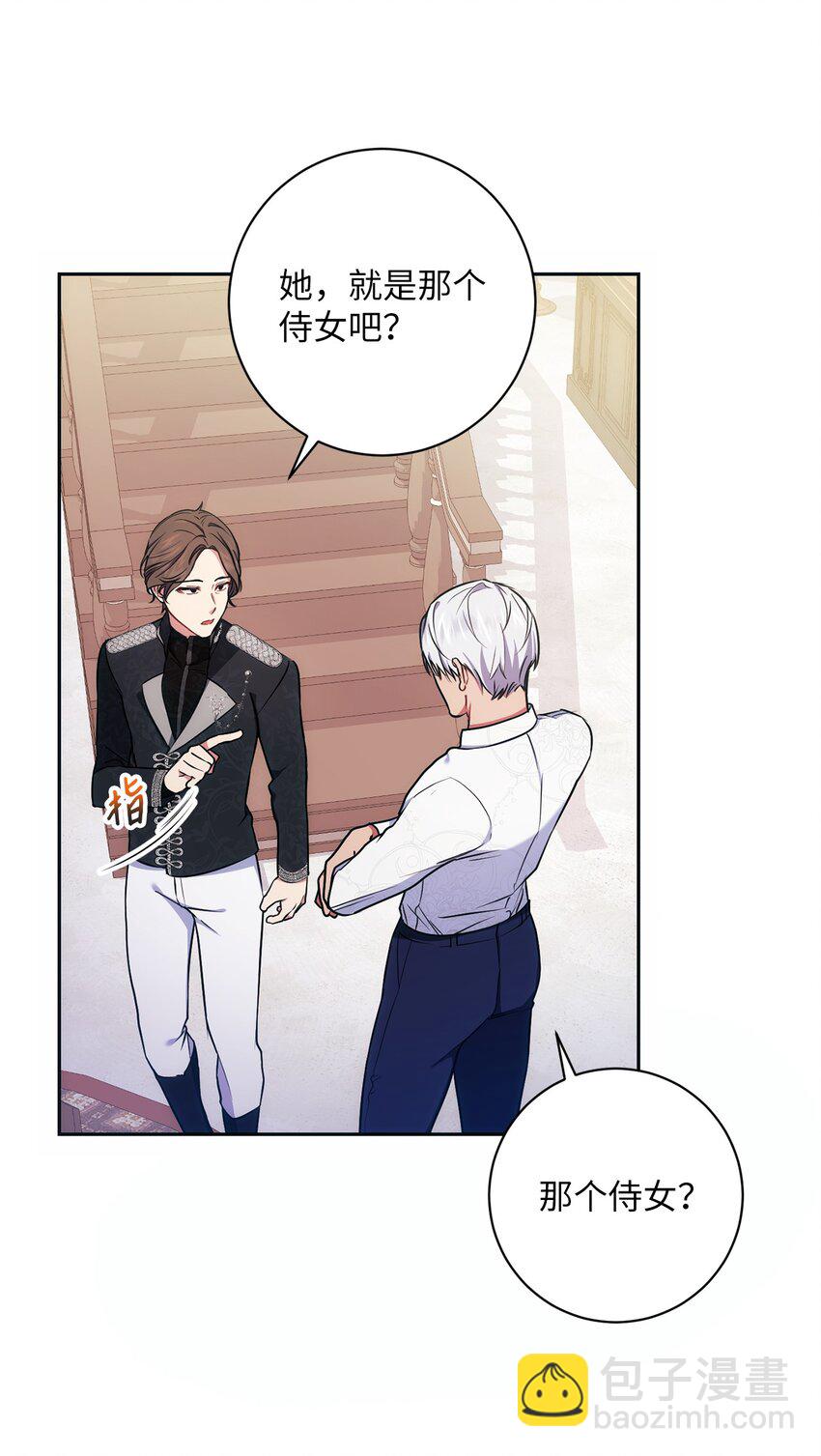 《伊莱恩的故事》008 脸红心跳 第22页