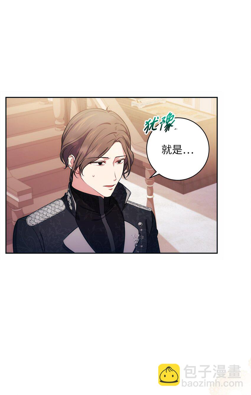 《伊莱恩的故事》008 脸红心跳 第28页