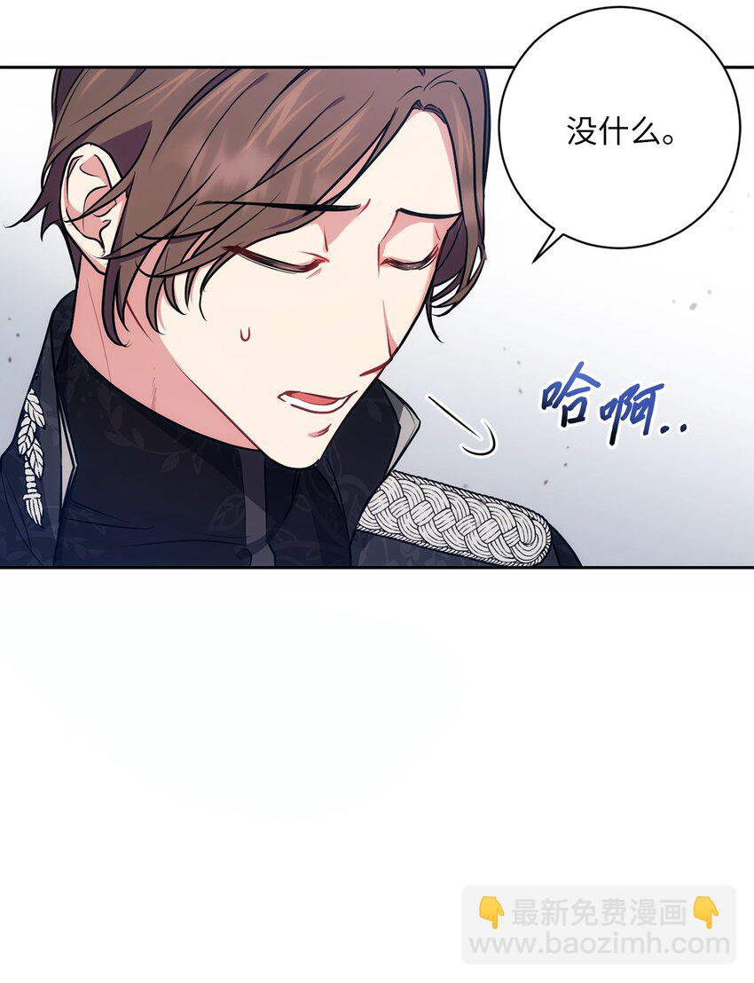 《伊莱恩的故事》008 脸红心跳 第31页