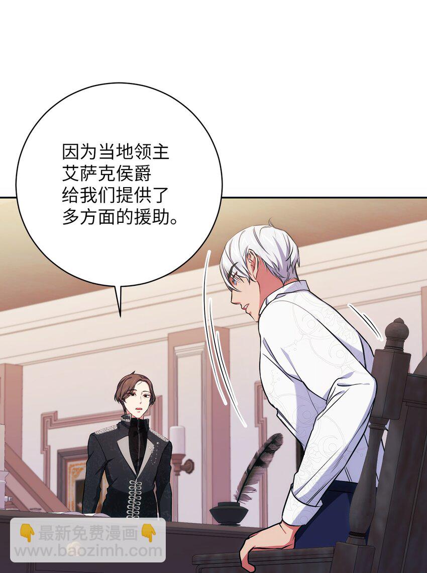《伊莱恩的故事》008 脸红心跳 第35页