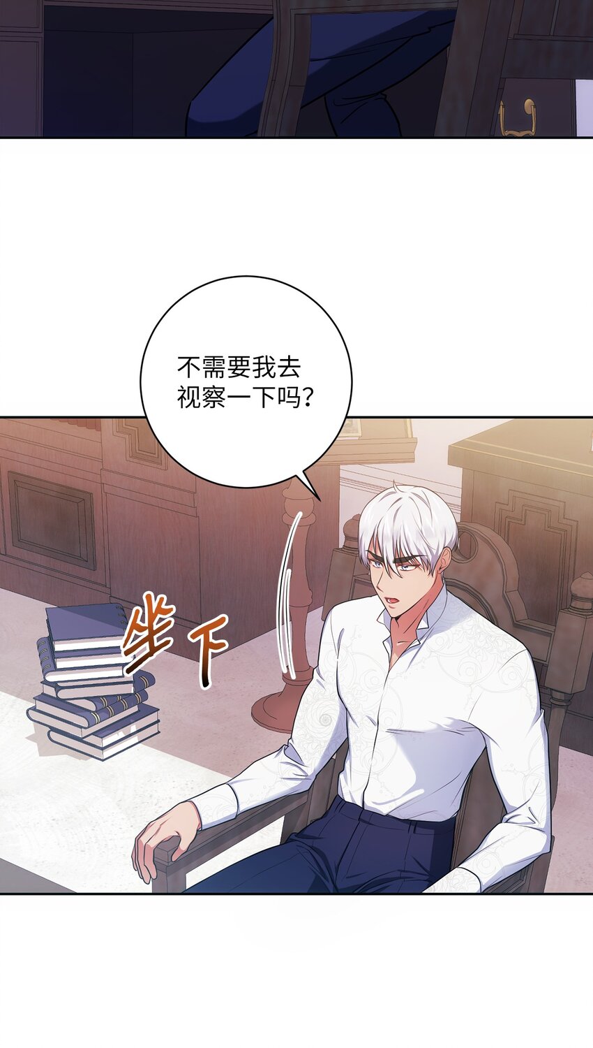 《伊莱恩的故事》008 脸红心跳 第36页