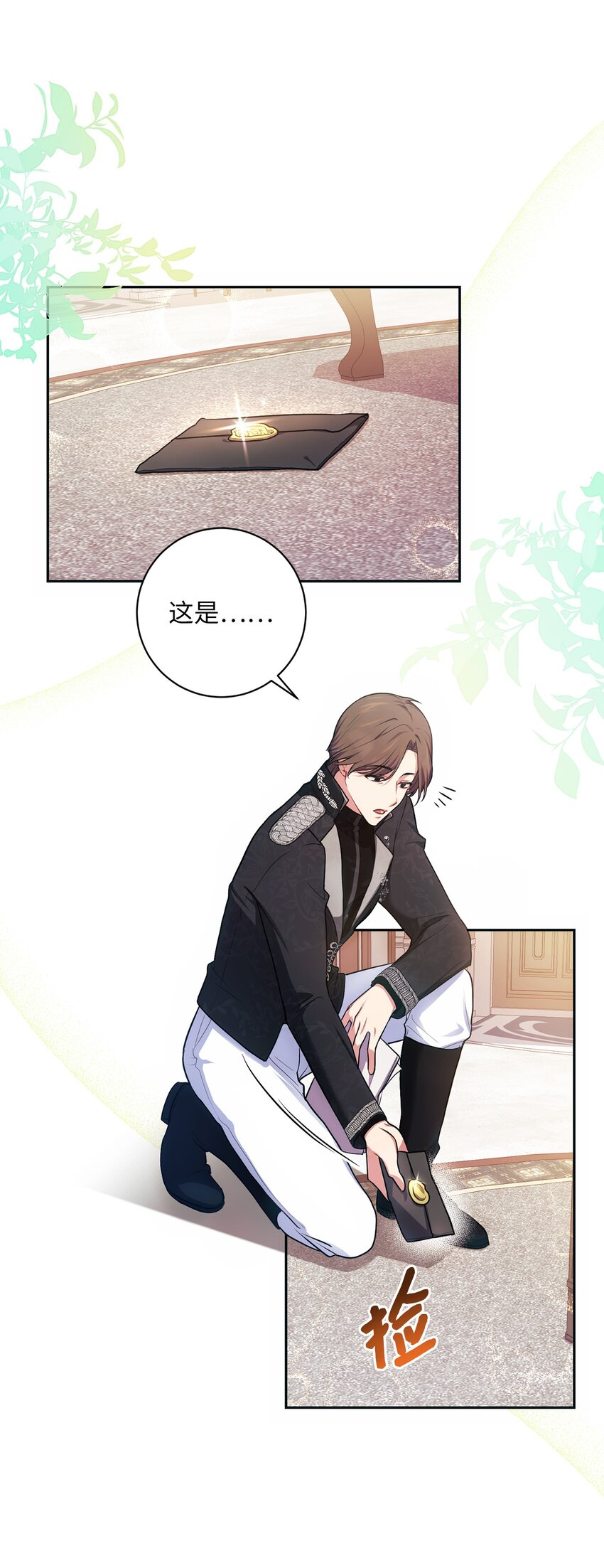 《伊莱恩的故事》008 脸红心跳 第40页