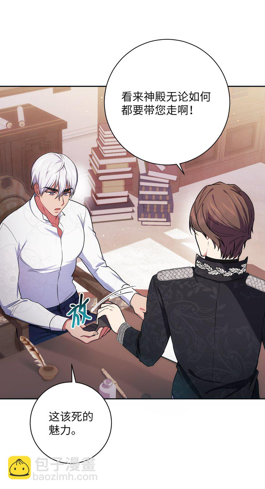 《伊莱恩的故事》008 脸红心跳 第44页
