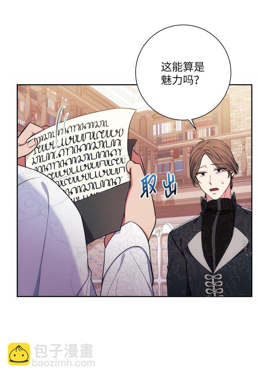《伊莱恩的故事》008 脸红心跳 第45页