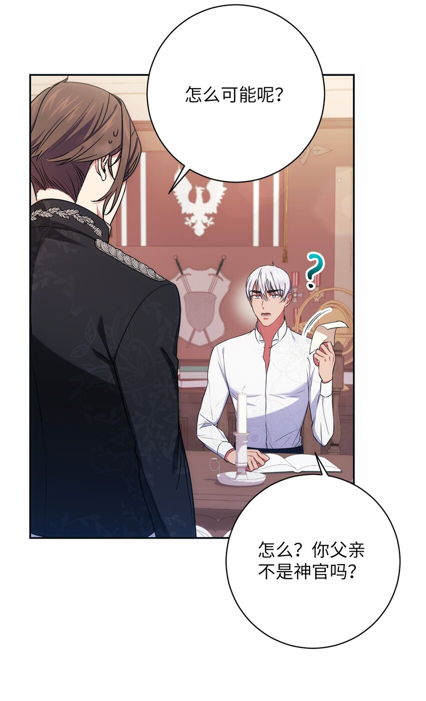 《伊莱恩的故事》008 脸红心跳 第49页